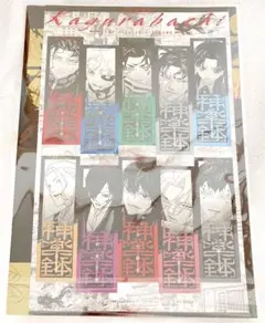 【カグラバチ】 カレンダー 2026 ステッカー 付録