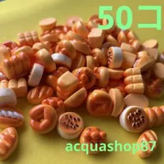 ♡リアルパンデコパ100個セット♡