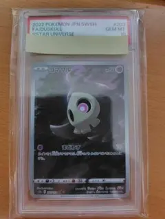 ヤドン ar PSA10 ポケモンカード - メルカリ