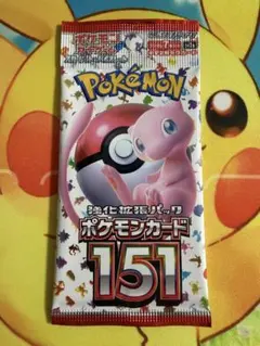 ポケモンカード 絶版 151 未開封パック(ミュウ) - メルカリ