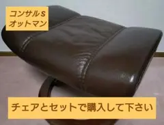 2026年最新】エコーネス ストレス レス チェア コンサルの人気アイテム