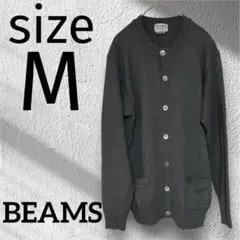 BEAMS グレー コットンカーディガン Mサイズ