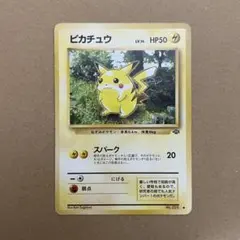 旧裏 ポケモンカード ピカチュウ Lv.14 拡張パック ポケモンジャングル