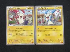 プラスル　マイナン　XY3 ライジングフィスト　2枚セット　美品