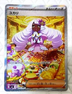 ユカリ　SAR　M3　116/080　ムニキスゼロ