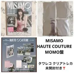 TWICE MISAMO HAUTE COUTURE アルバム セット