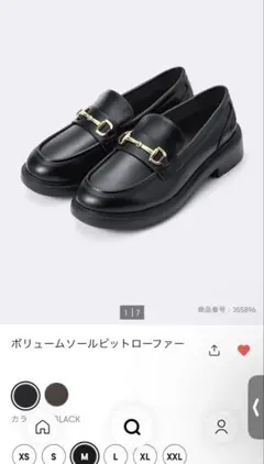 guボリュームソールビットローファー