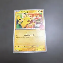 2026年最新】マクドナルド ポケモンカード ピカチュウの人気アイテム