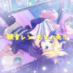 プロセカ 鏡音レン まとめ売り