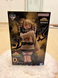 僕のヒーローアカデミア ヒロアカ　MASTERLISE まとめ売り 2026年最新】masterlise ヒロアカの人気アイテム - メルカリ