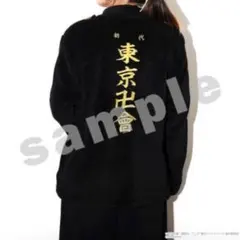 東京リベンジャーズ　佐野万次郎　ロングコート 黒