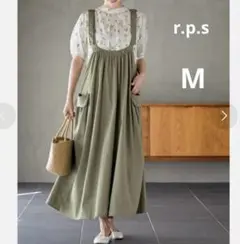 r・p・s コットン　麻　ジャンパースカート　ライトカーキ