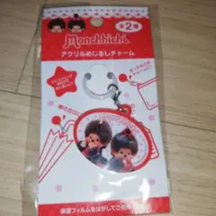 モンチッチ　アクリルめじるしチャーム