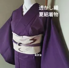 1920.ちりめん ぼかし染 色無地 袷 正絹 着物 縮緬 しつけ糸付き 未 