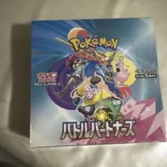 い*る様 ポケモン バトルパートナーズ
