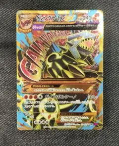 ゲンシグラードンEX UR XY 「バンデットリング」 キラ 094/081 - メルカリ