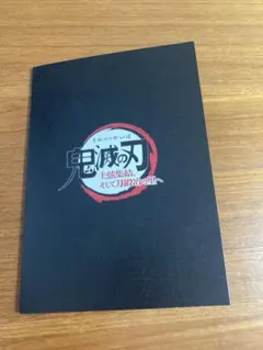 2026年最新】鬼滅の刃 入場特典 映画フィルムの人気アイテム - メルカリ