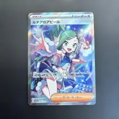 2026年最新】ルチア sr 傷ありの人気アイテム - メルカリ