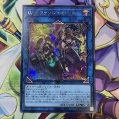 遊戯王 オーバーリミット　WPファンシーボール プリシク 遊戯王オフィシャルカードゲーム デュエルモンスターズ 遊戯王カード