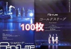 2026年最新】perfume のっちの人気アイテム - メルカリ