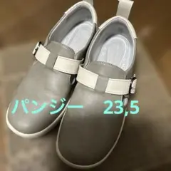 Pansy ストラップ付きカジュアルシューズ 23.5