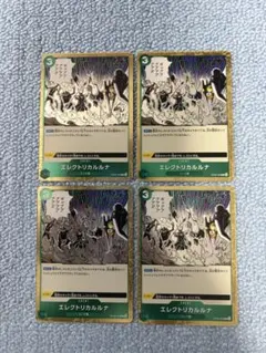 2026年最新】エレクトリカルルナRの人気アイテム - メルカリ