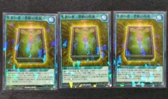 3点セット◆匿名◆遊戯王ラッシュデュエル 生者の書 ─禁断の呪術─ 最強ジャンプ