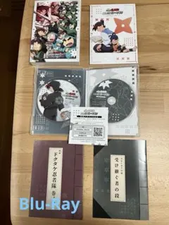 忍たま乱太郎 ドクタケ忍者隊最強の軍師 豪華版(数量限定生産)Blu-ray