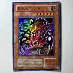 【良品】遊戯王 2期 聖獣セルケト G6-B2 ウルトラレア