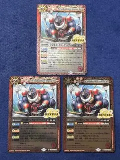 バトスピ　キンタローグベアー　リバイバル