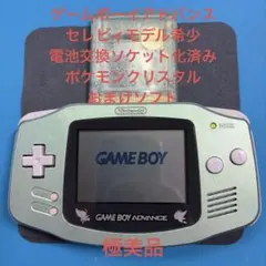 ゲームボーイアドバンス セレビィ限定 美品 クリスタル付 即遊べる　希少モデル