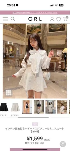 インパン裏地付きツイードスパンコールミニスカート　グレイル