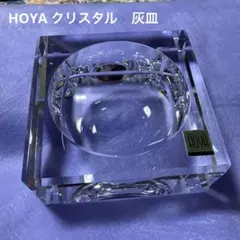HOYA クリスタル　輝きのセンターピース灰皿のサムネイル