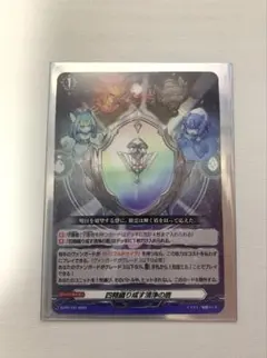 四精織り成す清浄の盾　DELUXE2025 状態B〕四精織り成す清浄の盾【TD】{DZ-SS10/020}《その他》