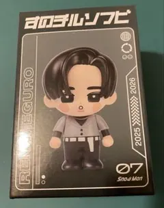 すのチルソフビ(目黒蓮)　Snow Man