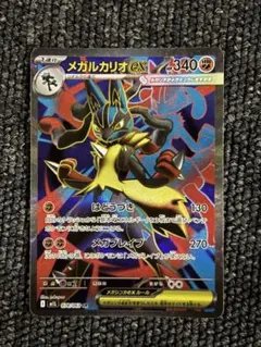 メガルカリオex SR 340HP メガルカリオex SRの買取価格推移と値段相場【ポケカ/ポケモン