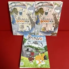 잔넨노 기모노 백과사전 DVD 3권