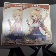 赤井はあと　プロモ2枚　debut