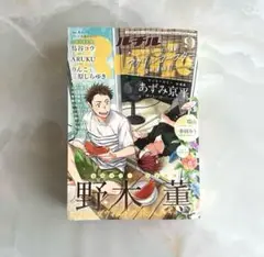 ルチル2025年9月号