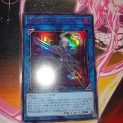 遊戯王1枚　閃刀姫−アザレア　ウルトラレアのサムネイル
