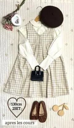 【美品❁⃘*.゜お洒落フォーマル♡アプレ/モデルコーデ2点SET】120