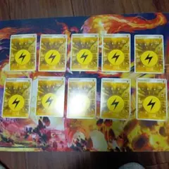 雷エネルギー 10枚