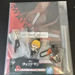 チェンソーマン デンジ セット アクリルボードセット 1番 一番くじ I G D