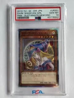 ブラックマジシャンガール ステンレス PSA10 英語版 - メルカリ