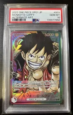 PSA10】モンキー・D・ルフィ SEC-P OP13-118受け継がれる意志 - メルカリ