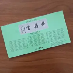 Item thumbnail for item 37c3fd3e-caca-4a26-9c63-932bf4b59f65