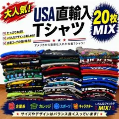 2026年最新】古着 まとめ売りの人気アイテム - メルカリ