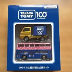 2026年最新】トミカ株主優待2024の人気アイテム - メルカリ
