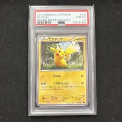 POP64 psa10 ビクティニ R BW2 レッドコレクション 009 - メルカリ