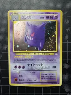 2026年最新】ゲンガー旧裏の人気アイテム - メルカリ